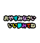 カラフル短文で使い易い省スペーススタンプ（個別スタンプ：35）