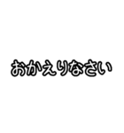 モノクロ文字 省スペーススタンプ（個別スタンプ：11）