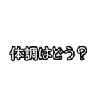 モノクロ文字 省スペーススタンプ（個別スタンプ：12）