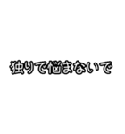 モノクロ文字 省スペーススタンプ（個別スタンプ：21）