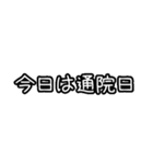 モノクロ文字 省スペーススタンプ（個別スタンプ：33）