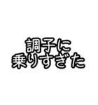 モノクロ文字 省スペーススタンプ（個別スタンプ：38）