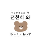 くまちゃんの韓国語（個別スタンプ：14）