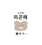 くまちゃんの韓国語（個別スタンプ：20）