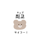 くまちゃんの韓国語（個別スタンプ：30）