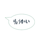 筆文字スタンプ～日常会話吹き出し編～（個別スタンプ：2）