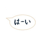 筆文字スタンプ～日常会話吹き出し編～（個別スタンプ：3）