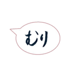 筆文字スタンプ～日常会話吹き出し編～（個別スタンプ：4）