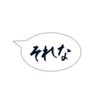 筆文字スタンプ～日常会話吹き出し編～（個別スタンプ：5）
