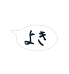 筆文字スタンプ～日常会話吹き出し編～（個別スタンプ：6）