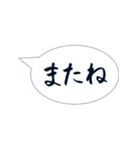 筆文字スタンプ～日常会話吹き出し編～（個別スタンプ：11）