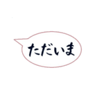 筆文字スタンプ～日常会話吹き出し編～（個別スタンプ：14）