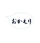 筆文字スタンプ～日常会話吹き出し編～（個別スタンプ：15）