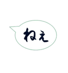 筆文字スタンプ～日常会話吹き出し編～（個別スタンプ：18）