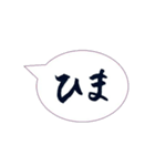 筆文字スタンプ～日常会話吹き出し編～（個別スタンプ：19）
