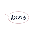 筆文字スタンプ～日常会話吹き出し編～（個別スタンプ：21）