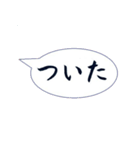 筆文字スタンプ～日常会話吹き出し編～（個別スタンプ：22）