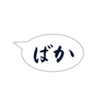筆文字スタンプ～日常会話吹き出し編～（個別スタンプ：23）