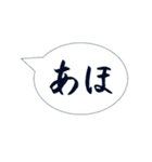 筆文字スタンプ～日常会話吹き出し編～（個別スタンプ：24）