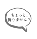 祈り、祈られ。（個別スタンプ：22）