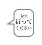 祈り、祈られ。（個別スタンプ：30）