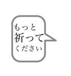 祈り、祈られ。（個別スタンプ：31）