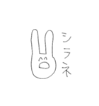 ゆるうさぎ氏(死語編)（個別スタンプ：11）