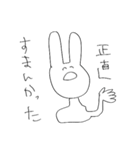 ゆるうさぎ氏(死語編)（個別スタンプ：13）