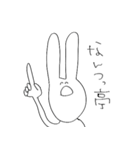 ゆるうさぎ氏(死語編)（個別スタンプ：26）