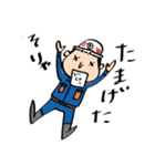 消防団の員さん（個別スタンプ：20）
