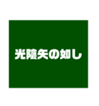 教師用スタンプ黒板第2段（個別スタンプ：3）