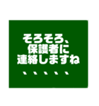 教師用スタンプ黒板第2段（個別スタンプ：4）