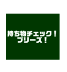 教師用スタンプ黒板第2段（個別スタンプ：17）