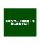 教師用スタンプ黒板第2段（個別スタンプ：19）