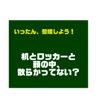 教師用スタンプ黒板第2段（個別スタンプ：21）