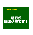 教師用スタンプ黒板第2段（個別スタンプ：34）