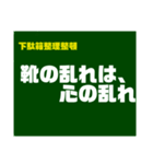 教師用スタンプ黒板第2段（個別スタンプ：36）