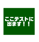 教師用スタンプ黒板第2段（個別スタンプ：37）