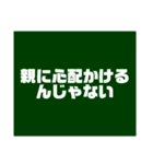 教師用スタンプ黒板第2段（個別スタンプ：38）