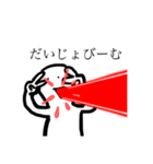 何かと物騒なすたんぷ（個別スタンプ：1）