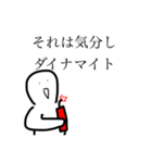 何かと物騒なすたんぷ（個別スタンプ：8）