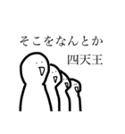 何かと物騒なすたんぷ（個別スタンプ：12）