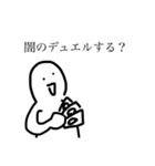 何かと物騒なすたんぷ（個別スタンプ：13）