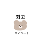 くまちゃんの韓国語 【ルビなし】（個別スタンプ：30）