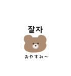 くまちゃんの韓国語 【ルビなし】（個別スタンプ：35）