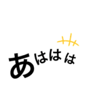 「笑」専門（個別スタンプ：2）