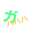 「笑」専門（個別スタンプ：9）
