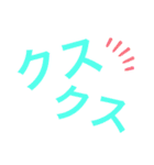 「笑」専門（個別スタンプ：11）