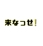 熊本弁スタンプ2（個別スタンプ：9）