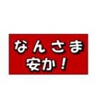 熊本弁スタンプ2（個別スタンプ：12）